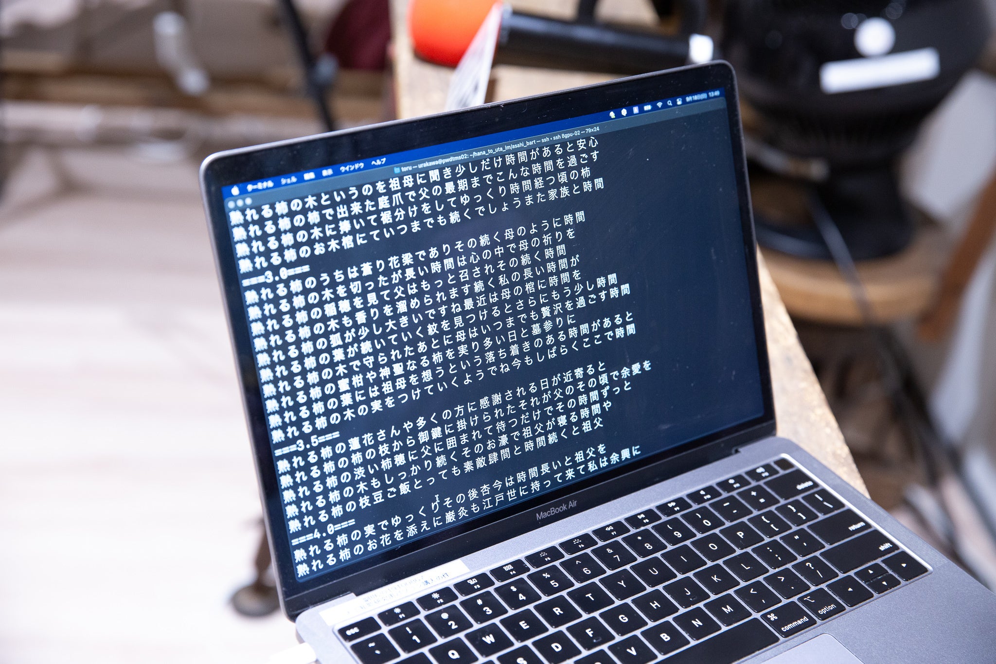 AI相談所の様子2