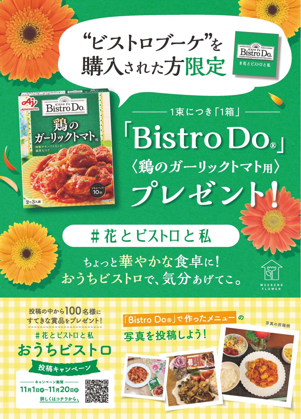 店頭POP