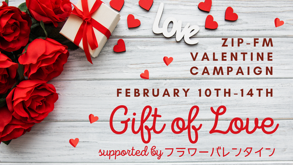 ZIP-FMキャンペーンバナー