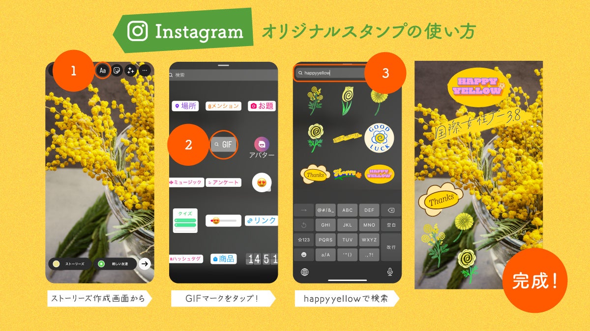 「はなまるスタンプ」使用方法