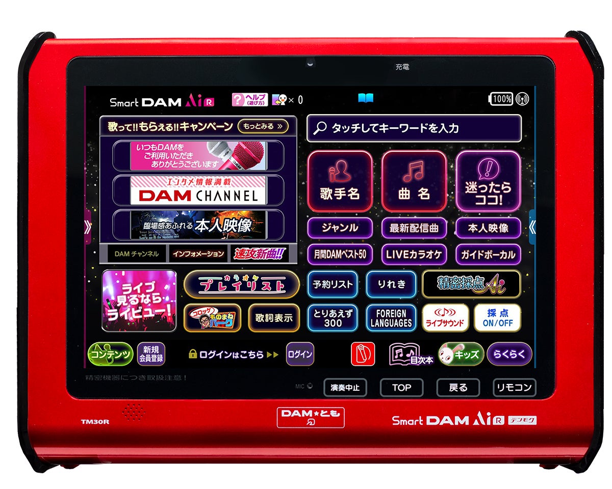 DAMデンモク事例