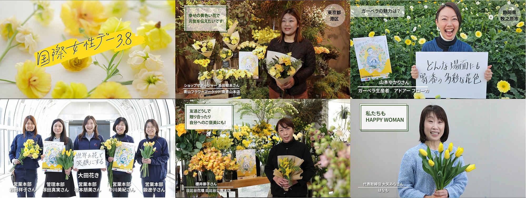 国際女性デーショート動画キャプチャ