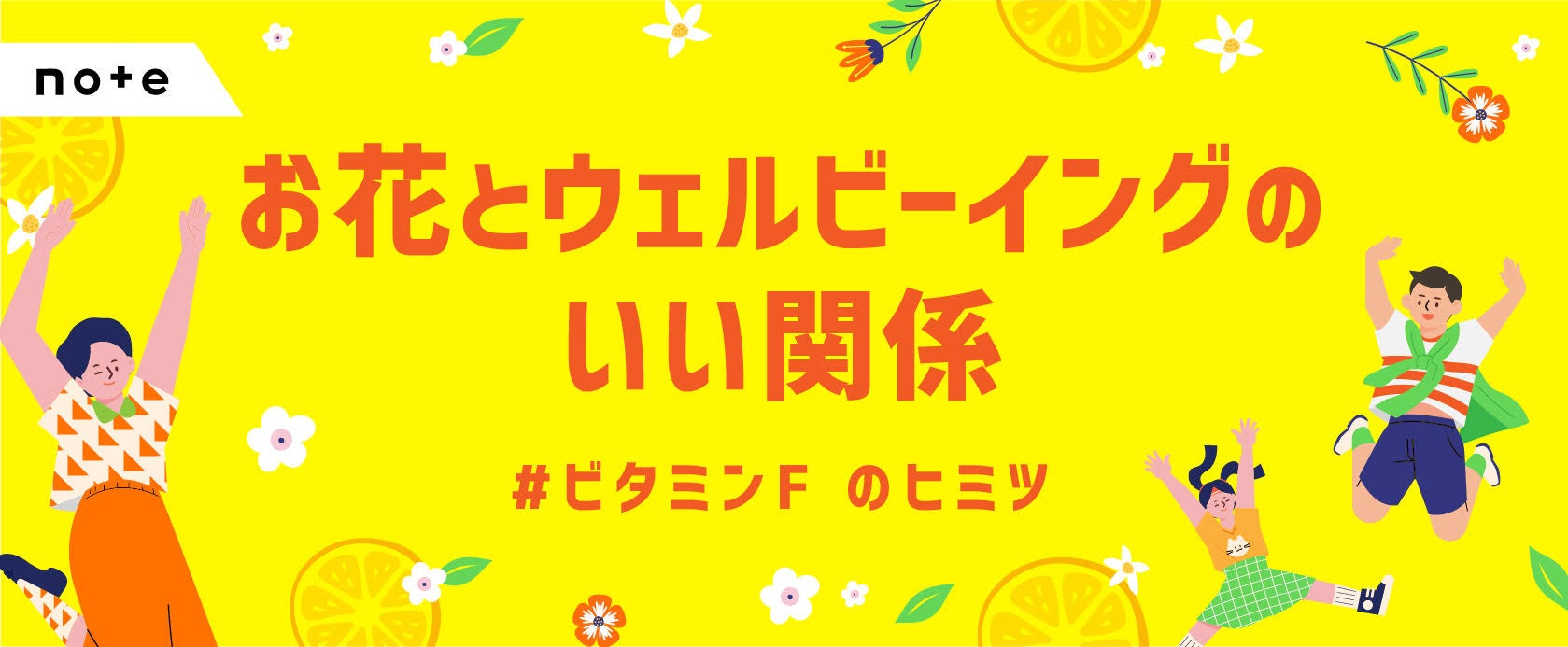 noteタイトルバナー