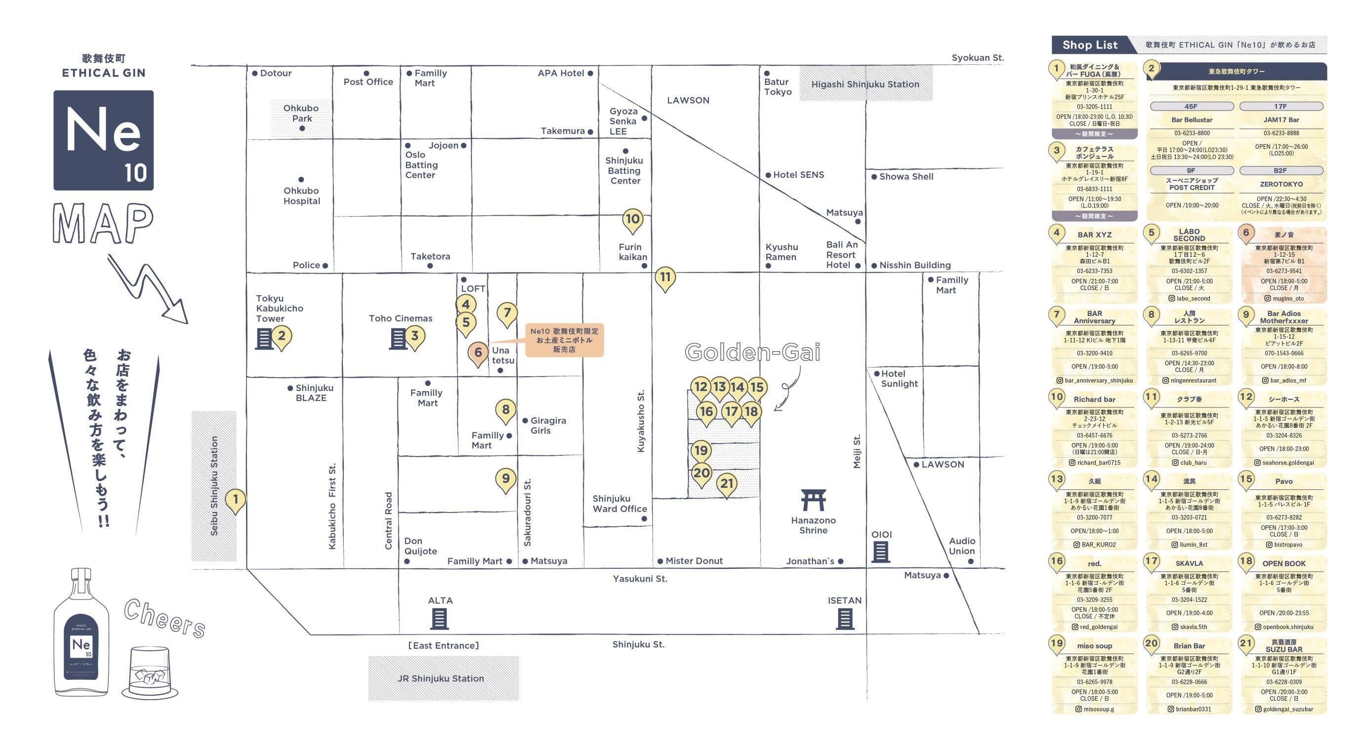 制作・提供：歌舞伎町のダイニングバー「麦ノ音」