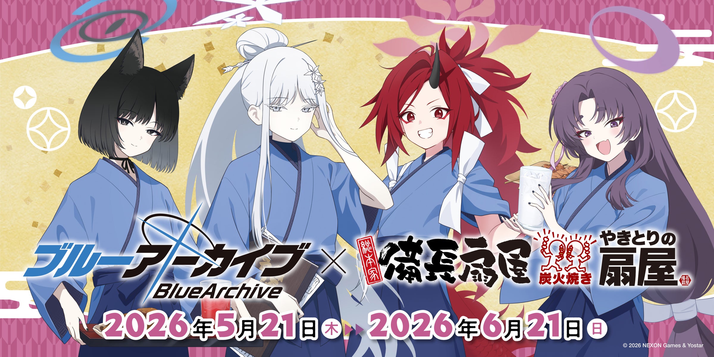 ブルアカ×扇屋!焼き鳥コラボ開催!限定グッズも ブルアカ×扇屋!焼き鳥コラボ開催!限定グッズも