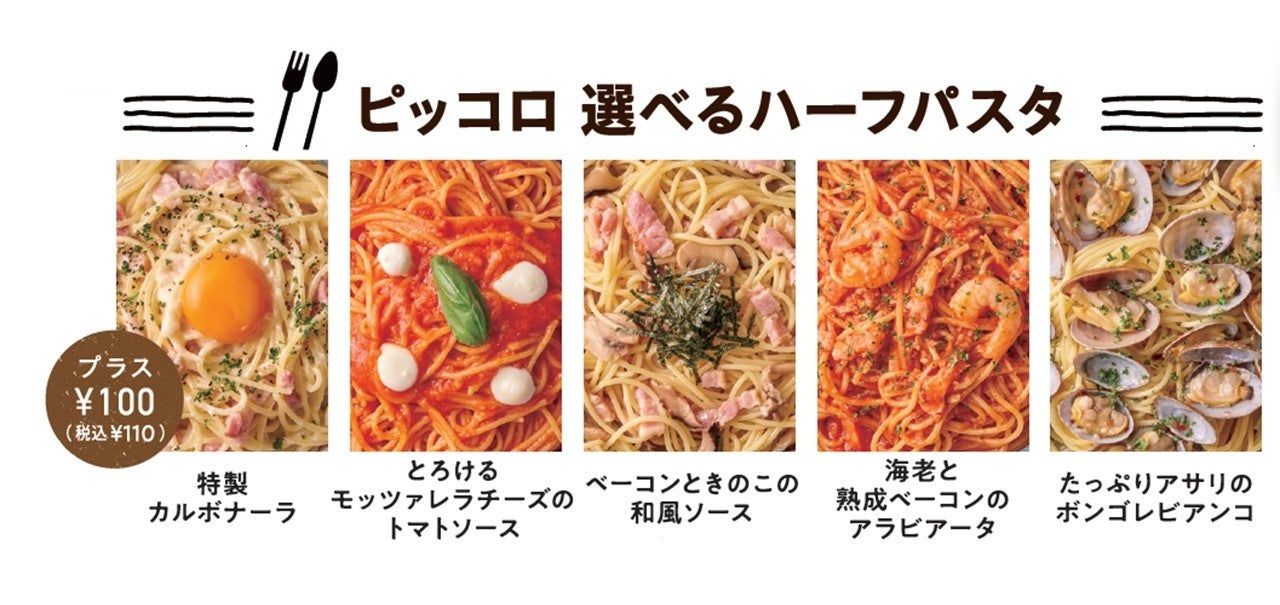 Pastel】「好きなお料理」を一皿に。可愛さもボリュームも欲張り