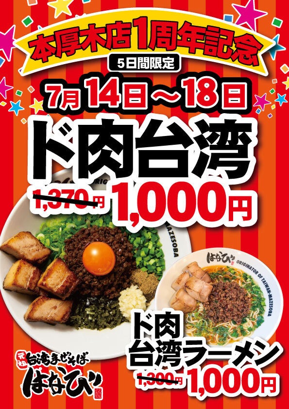 天然木　麺台 楽天市場】【送料無料】 のし板 60cm 木製 国産 めん台 薄型