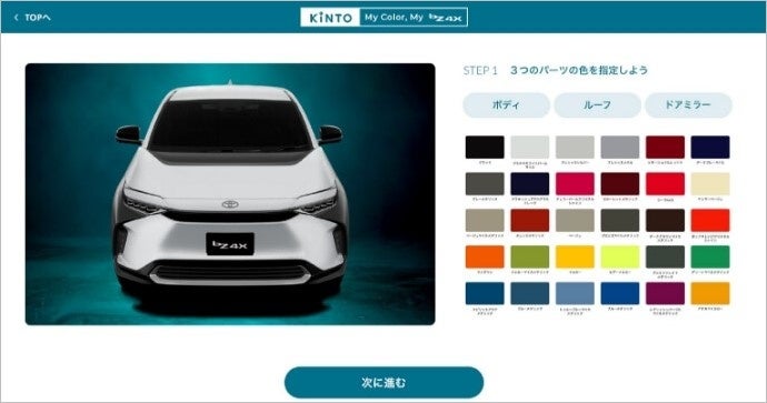 「My color, My bZ4X」のイメージ