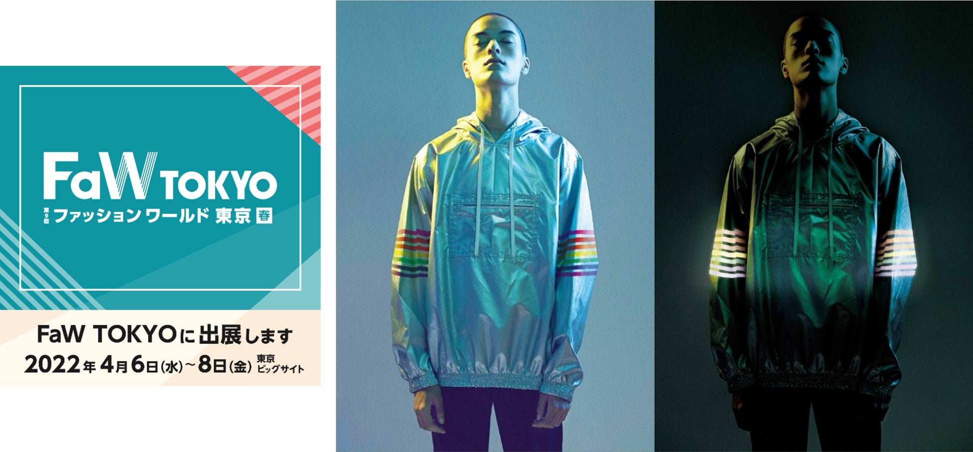 日本初 1のリフレクターブランド Ref Lite レフライト 4月6日から開催の Faw Tokyo ファッション ワールド 東京 へ初出展 Mipox株式会社のプレスリリース 日本初 1のリフレクターブランド Ref Lite レフライト 4月6日から開催の Faw Tokyo ファッション ワールド 東京 へ初出展 Mipox株式会社のプレスリリース