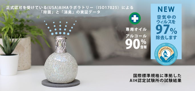 英国発のフレグランスブランド「Ashleigh & Burwood(アシュレイ&バー