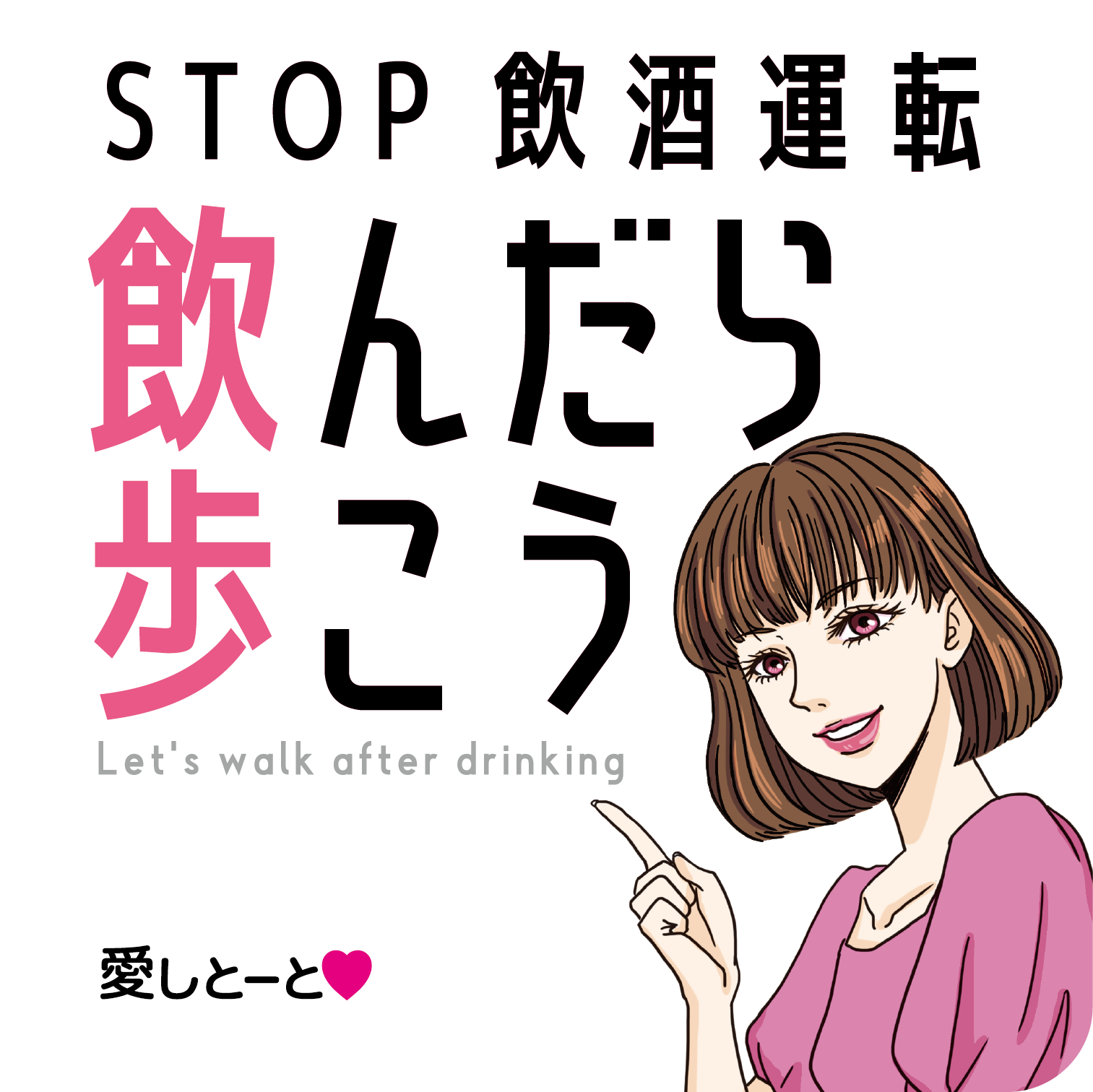 ステッカーの売上げは寄付