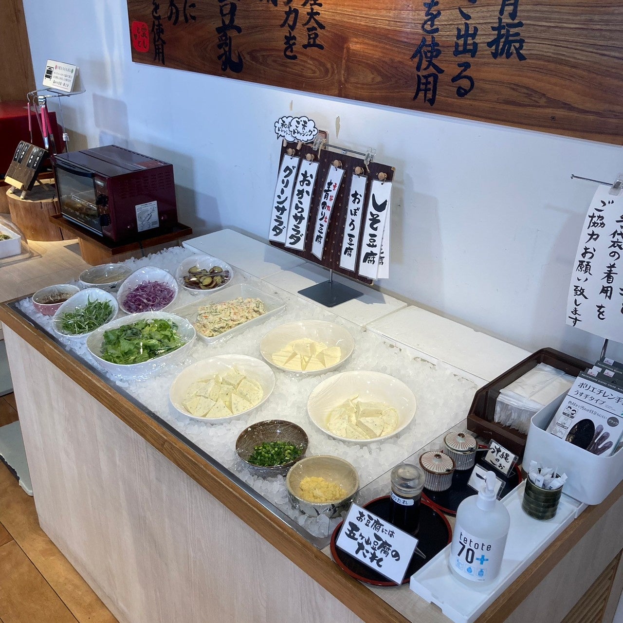 バリエーション豊かな豆腐バイキング