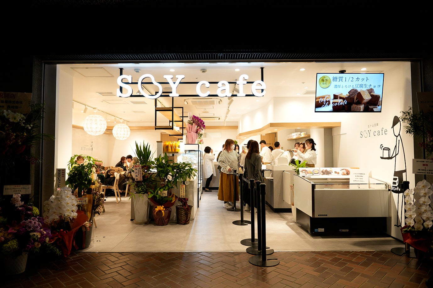 天神地下街・五ケ山SOYcafe