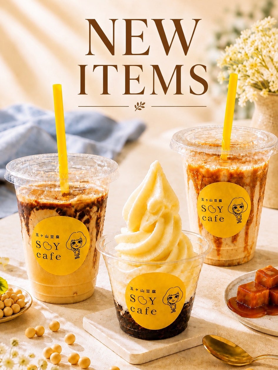 豆腐屋発カフェが夏の新作3商品、豆乳仕立てで「罪悪感なしスイーツ」訴求