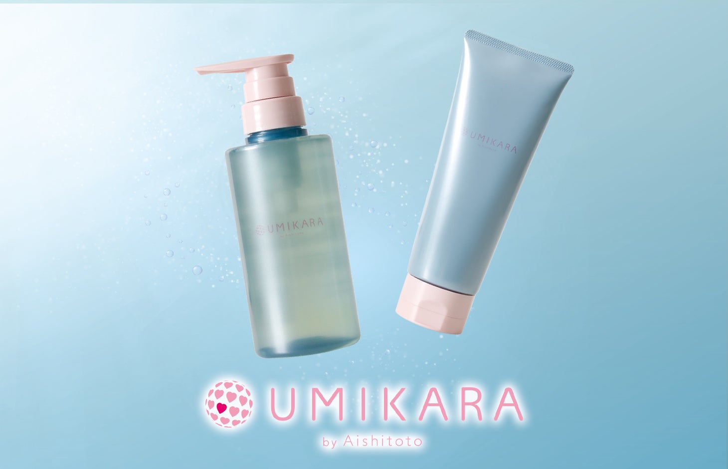 UMIKARAシャンプー&トリートメント