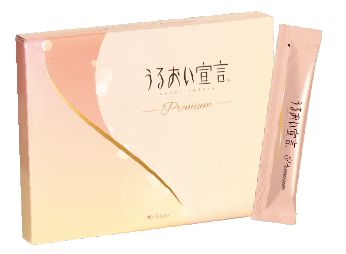 入賞賞品「うるおい宣言プレミアム」