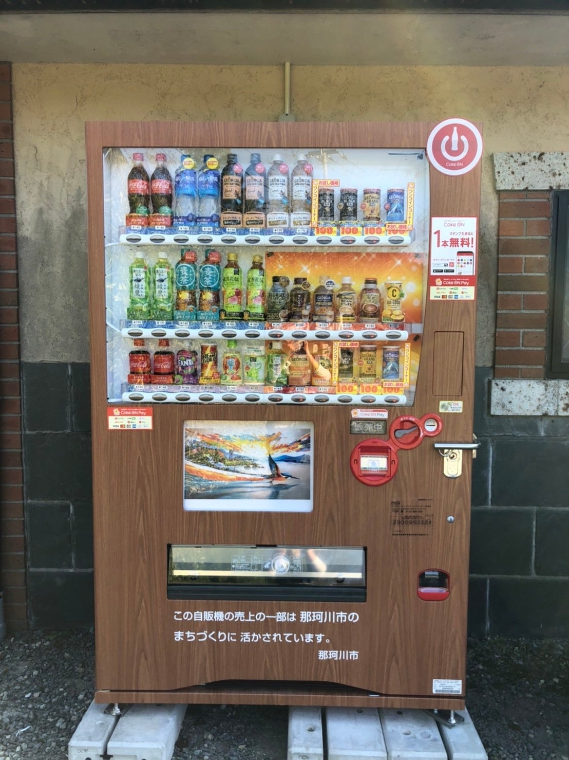 景観に溶け込む木目調デザイン自販機