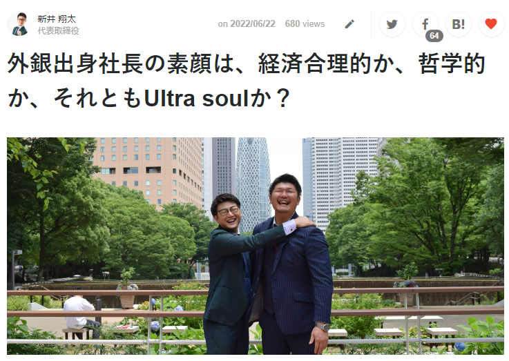 暑い夏 仲間を増やして もっとサービスの質も熱もあげてこーぜ 採用プロジェクトを開始 Ninjapan株式会社のプレスリリース