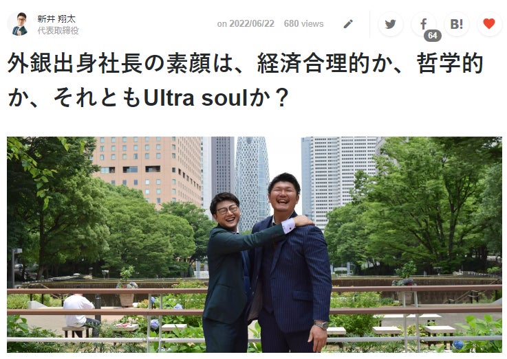 暑い夏 仲間を増やして もっとサービスの質も熱もあげてこーぜ 採用プロジェクトを開始 Ninjapan株式会社のプレスリリース 暑い夏 仲間を増やして もっとサービスの質も熱もあげてこーぜ 採用プロジェクトを開始 Ninjapan株式会社のプレスリリース