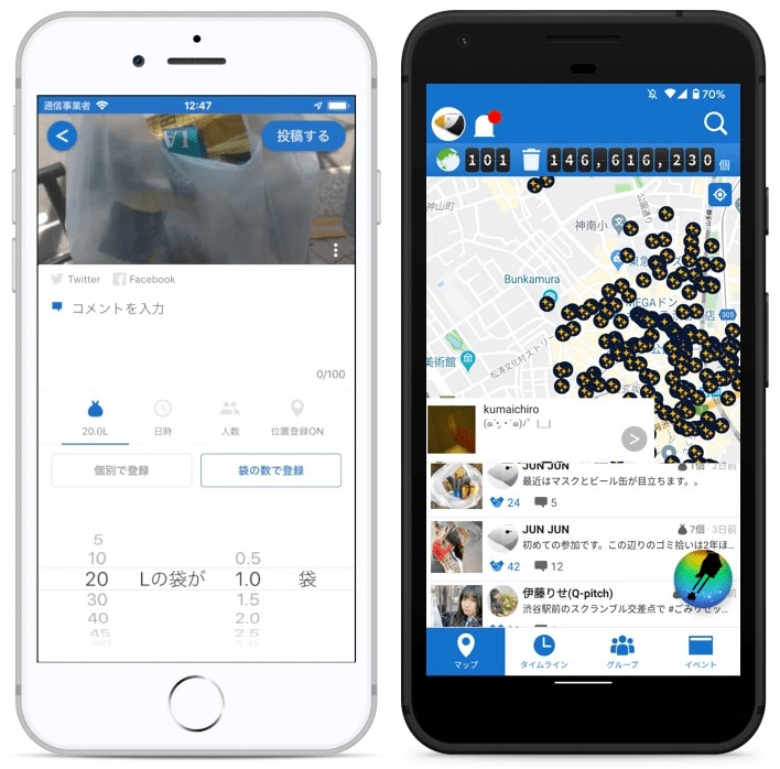 ごみ拾いSNSイメージ