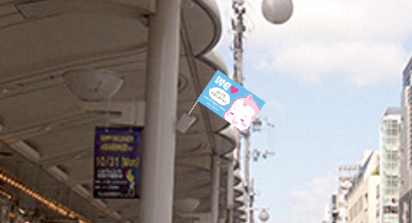 　フラッグ（イメージ）　