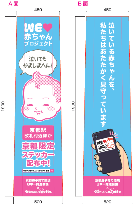 柱巻きポスター（イメージ）