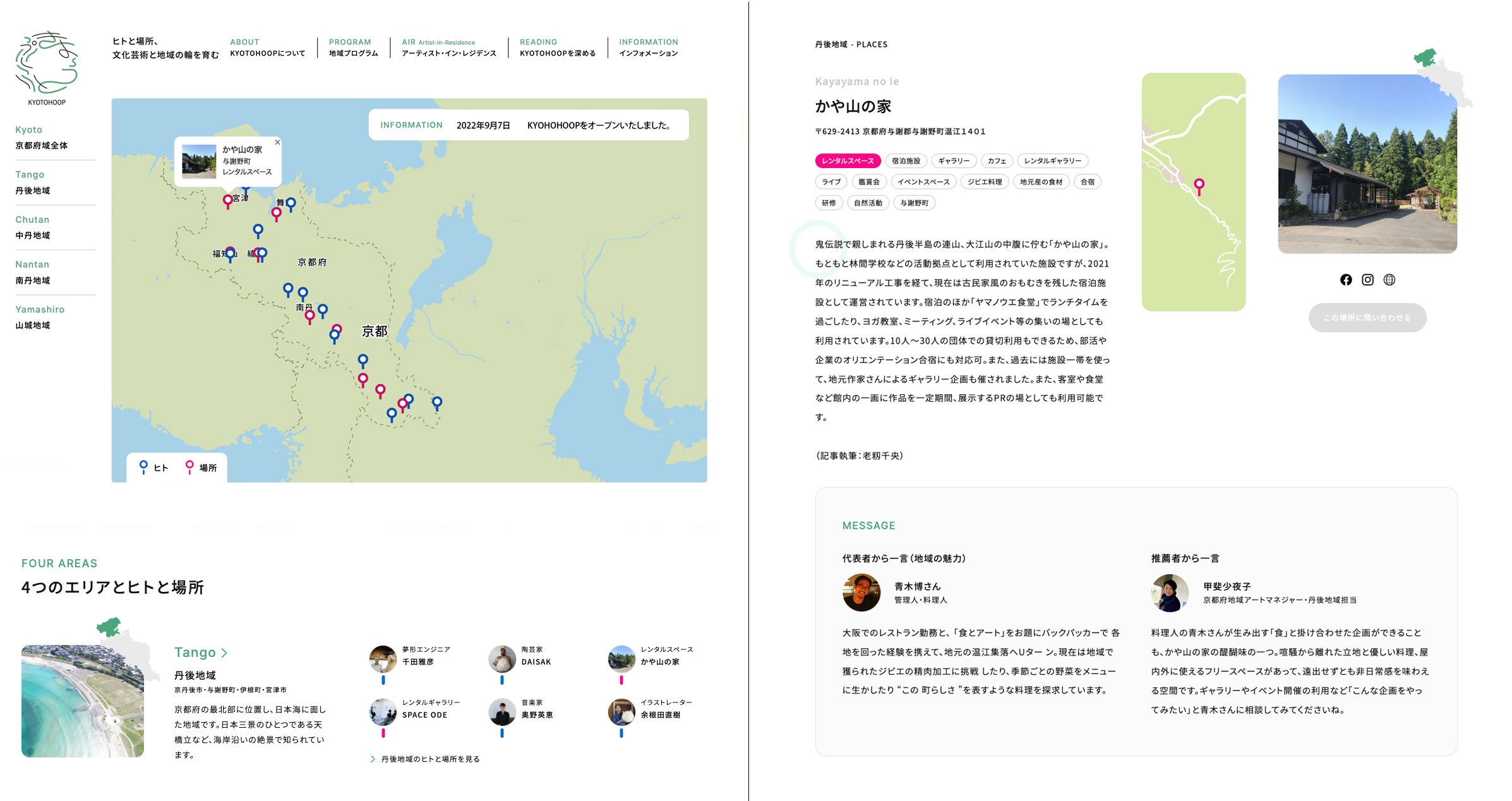 TOPページのマップをクリックするとサムネイルが表示され、さらにクリックすると個別ページ内で詳しい情報をご覧いただけます。