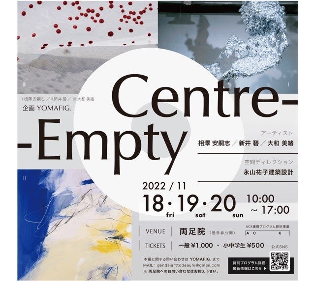 「Centre-Empty」