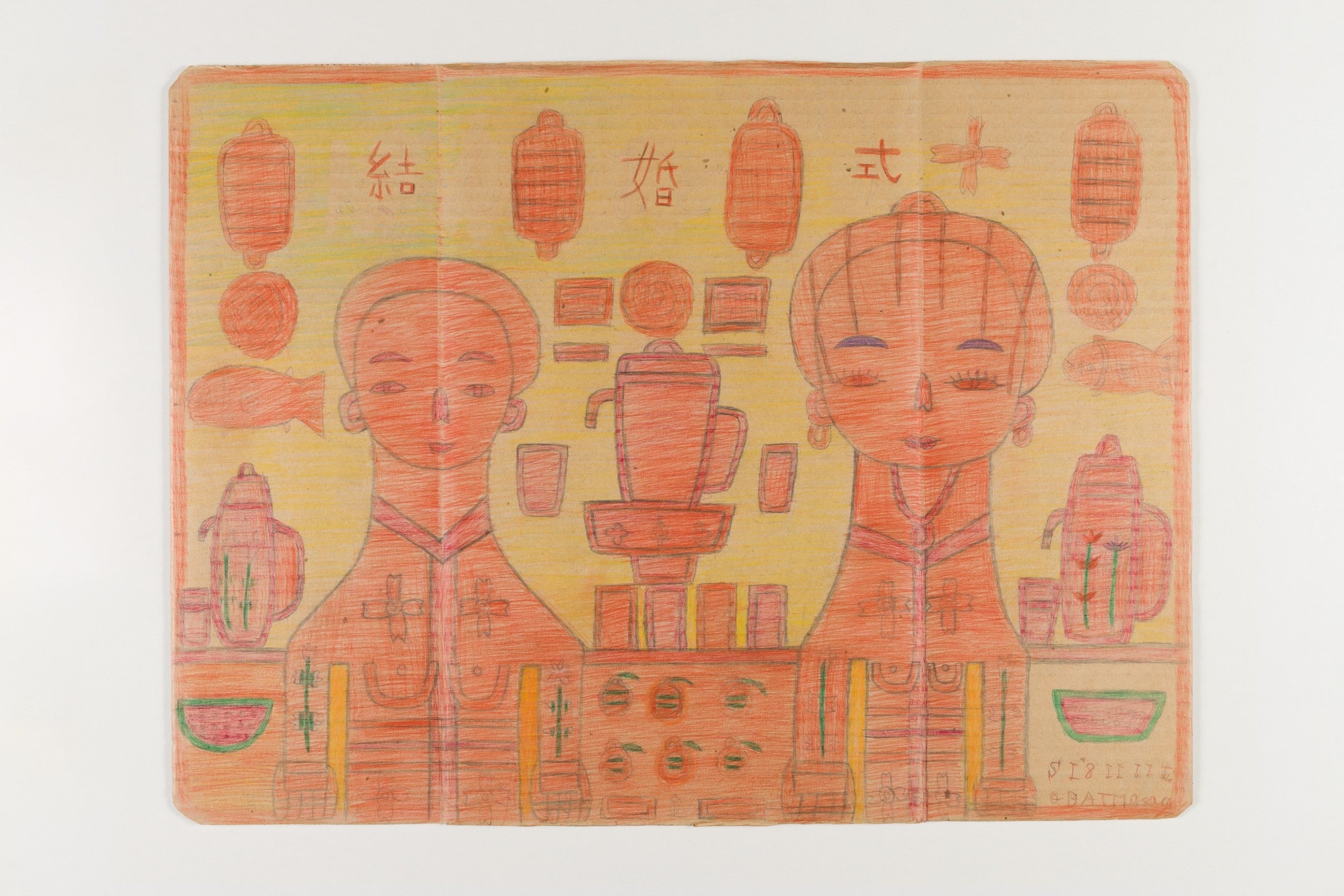 小幡正雄（おばたまさお） 「無題（結婚式）」制作年不明｜段ボール、色鉛筆｜450×605mm