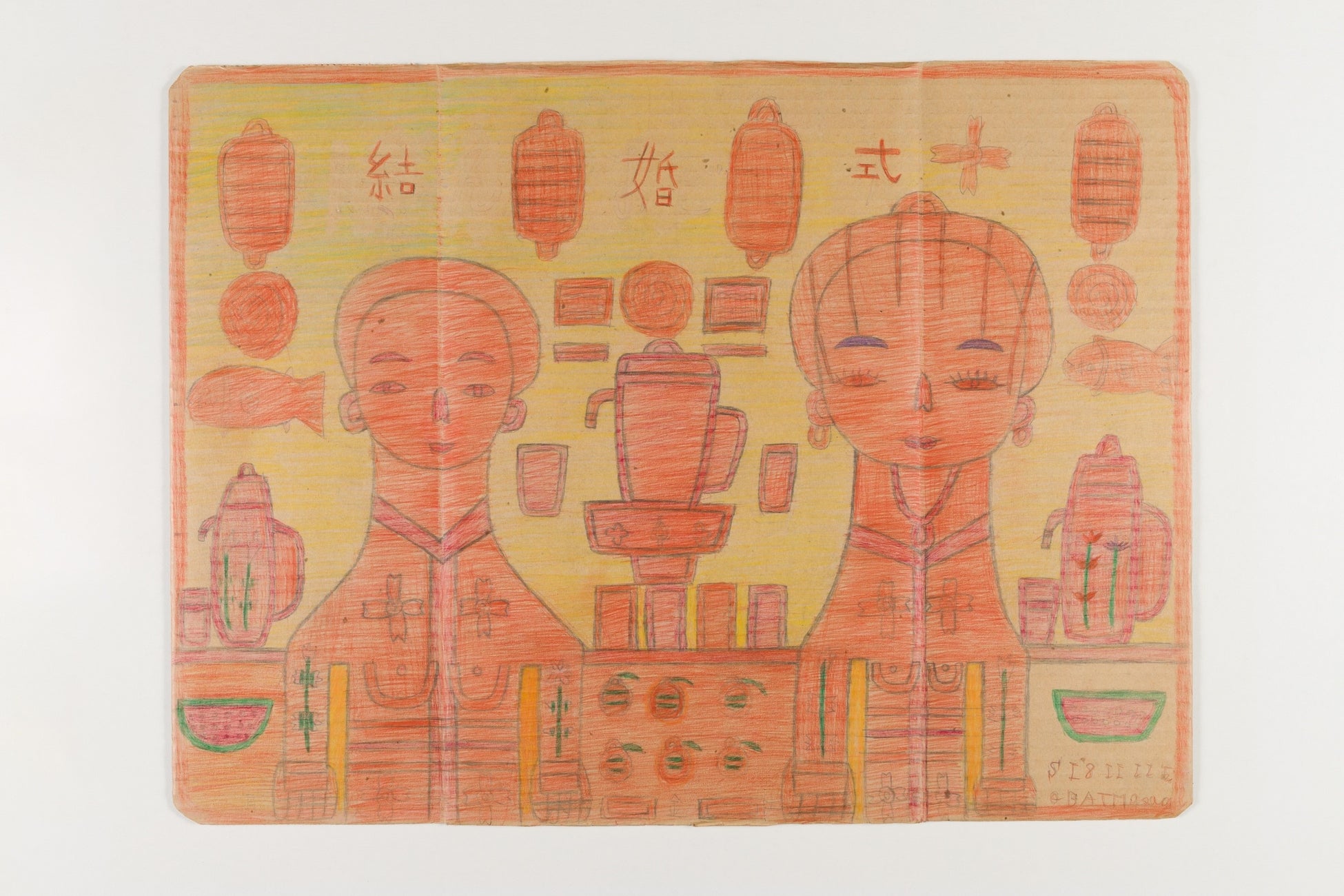 小幡正雄(おばたまさお) 「無題(結婚式)」制作年不明|段ボール、色鉛筆|450×605mm