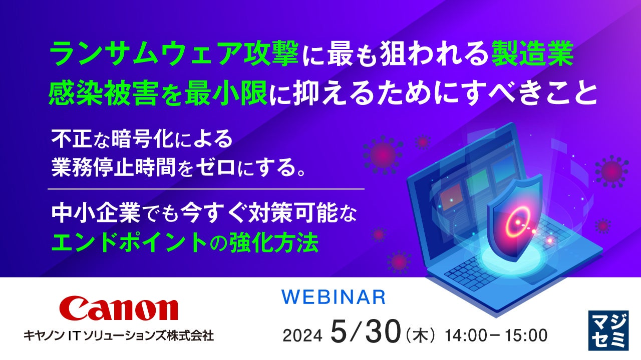 エビデンスに基づいた感染制御 eCh0raix」（.encrypt）ランサムウェアとは？特徴や感染時の対処
