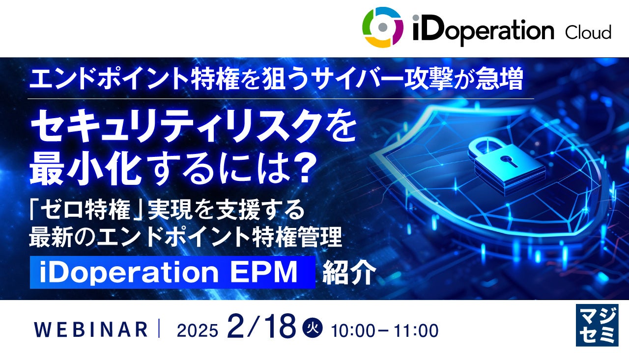 ウェビナーイメージ