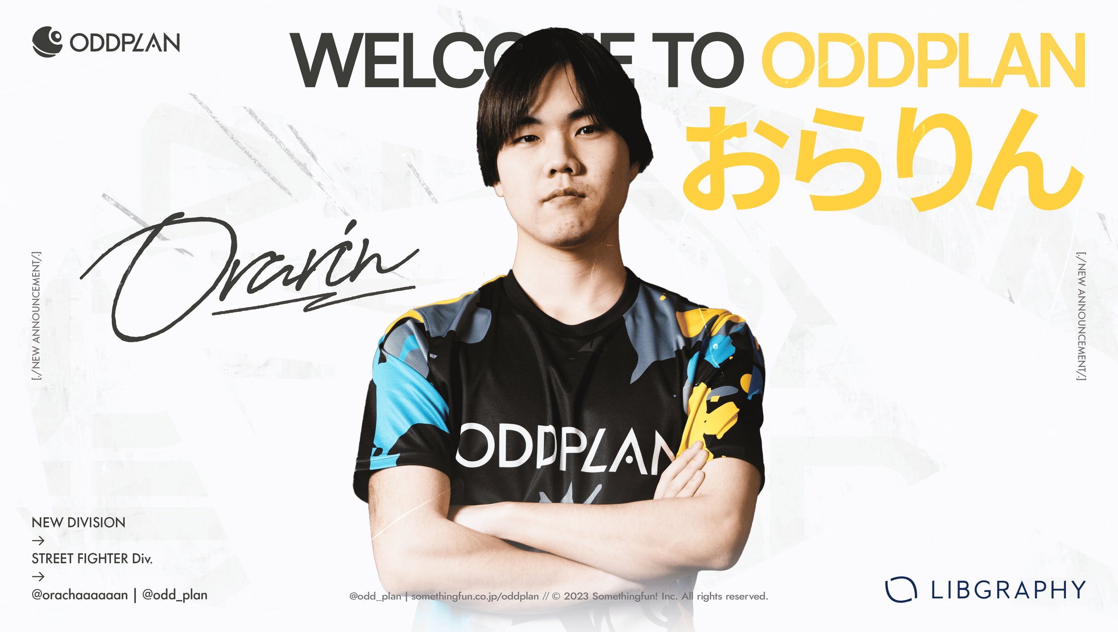 スト6最強プレイヤー「おらりん」がODDPLAN加入!世界制覇へ スト6最強プレイヤー「おらりん」がODDPLAN加入!世界制覇へ
