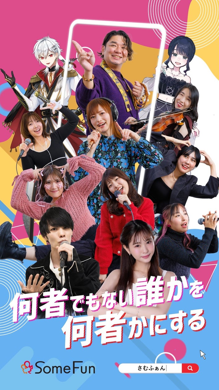 活動歴および当時の関連ビジュアル記録