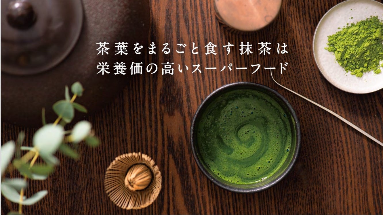 一〇八抹茶茶廊、10/20(金)「自由が丘デュアオーネ店」が