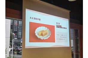 津南醸造の酒粕を活用した新たなフードプロダクトが、「TORANOMON JUST RIGHT NEW FOOD」の試食会でお披露目されました