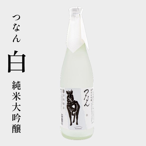 つなん「白（はく）」純米大吟醸酒720ml