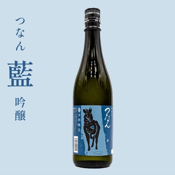 つなん「藍（あい）」吟醸酒720ml