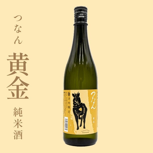 つなん「黄金（こがね）」純米酒720ml