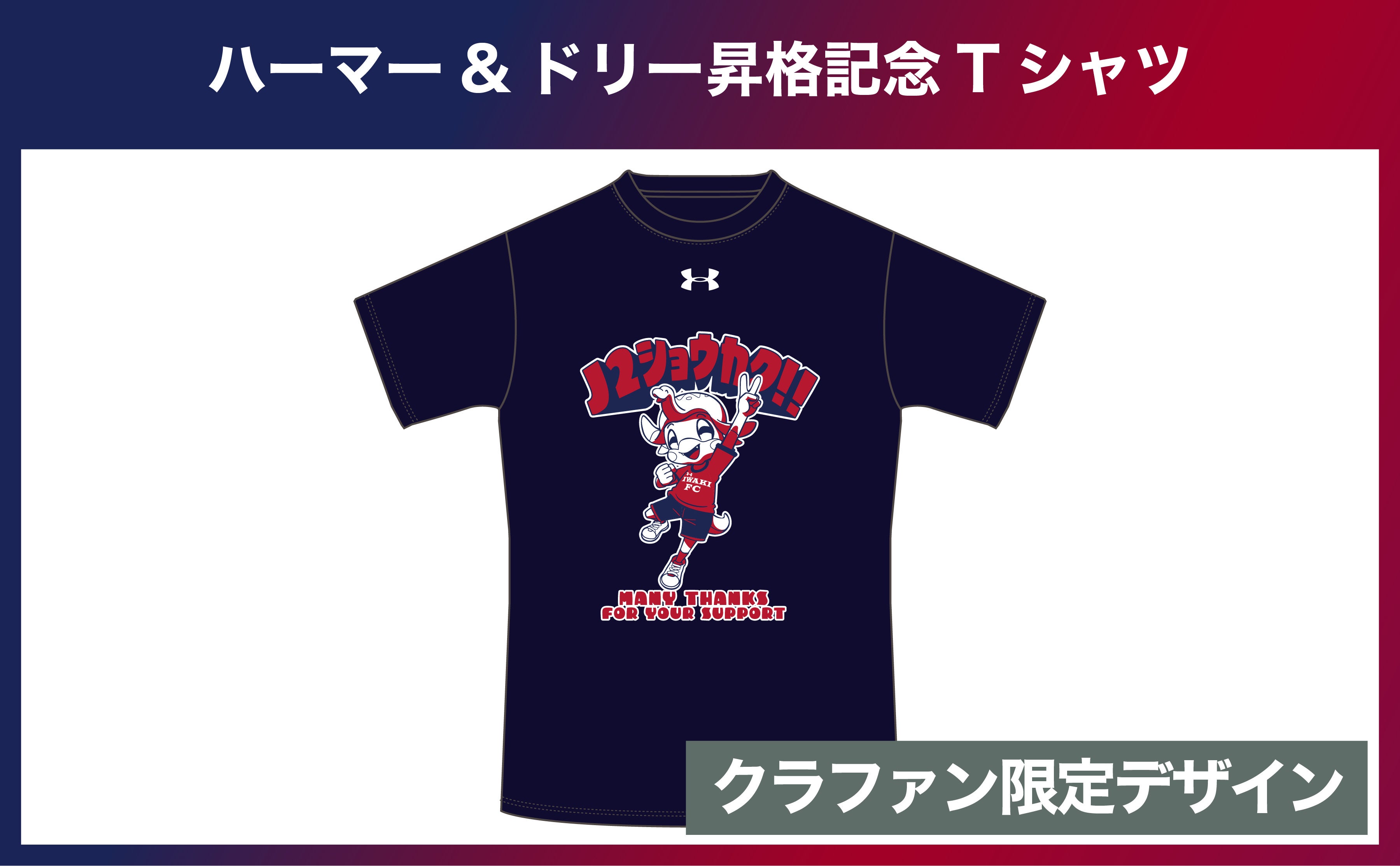 HATTRICK（ハットトリック）-選手の想いをファンへ届ける公式