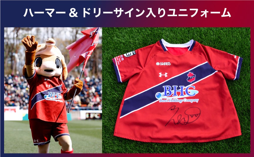 11/21(月) 18:00開始】いわきFCクラウドファンディング実施の