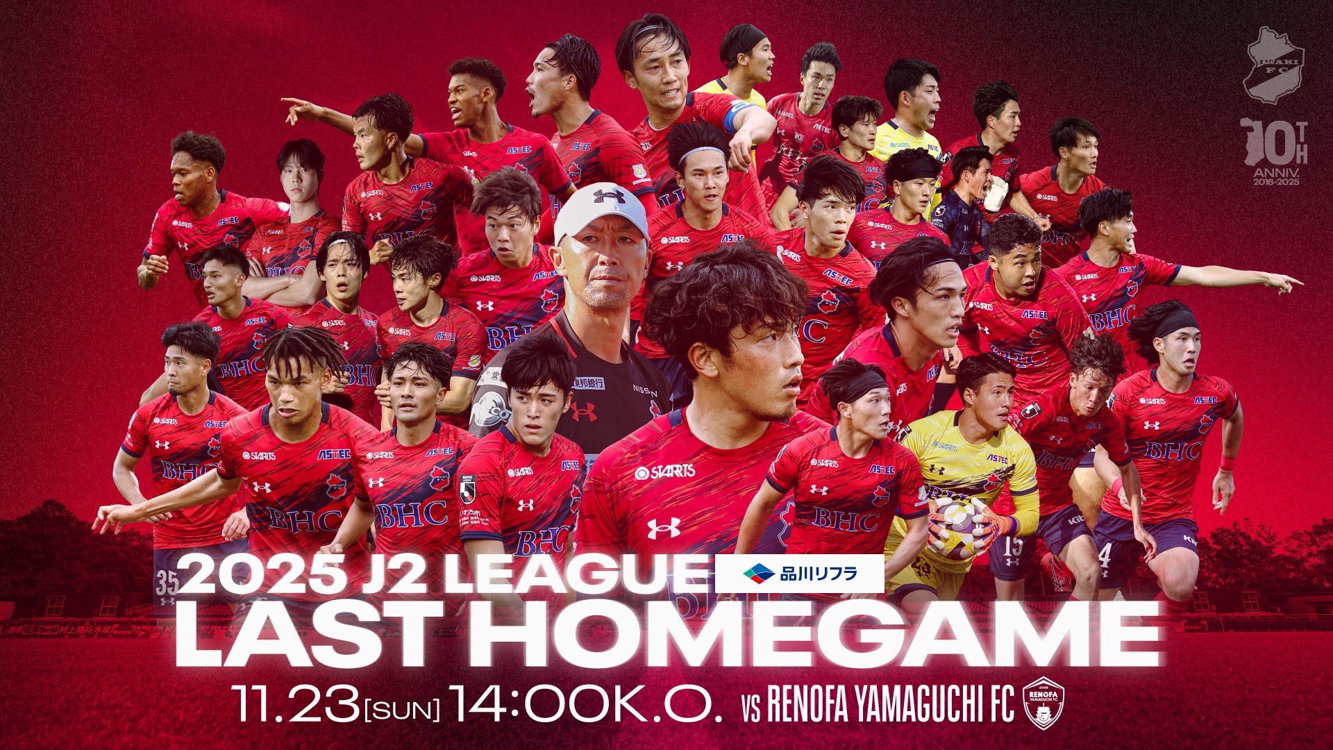 いわきFC アンダーアーマー公式】 UAいわきFC レプリカユニフォーム