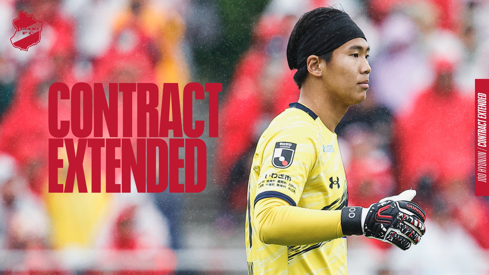 【いわきFC】ジュ・ヒョンジン 選手、契約更新のお知らせ