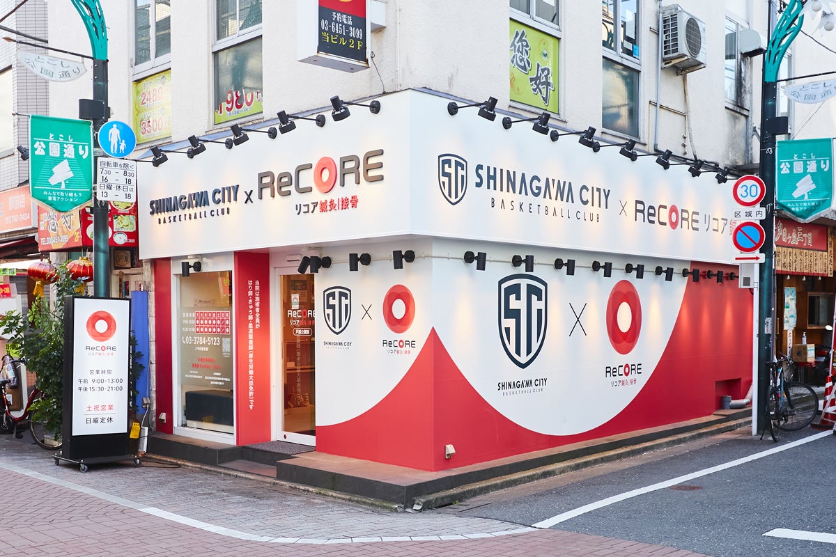 しながわシティバスケットボールクラブ×ReCORE鍼灸接骨院 戸越公園 外観