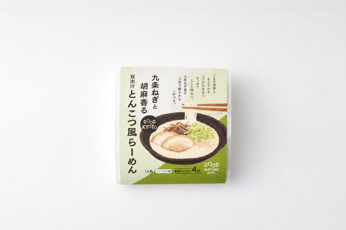 カカオの皮をアップサイクルしたショコラカレーと植物性100%の「とんこつ風」らーめん、GOOD NATURE MARKETから11月1日発売