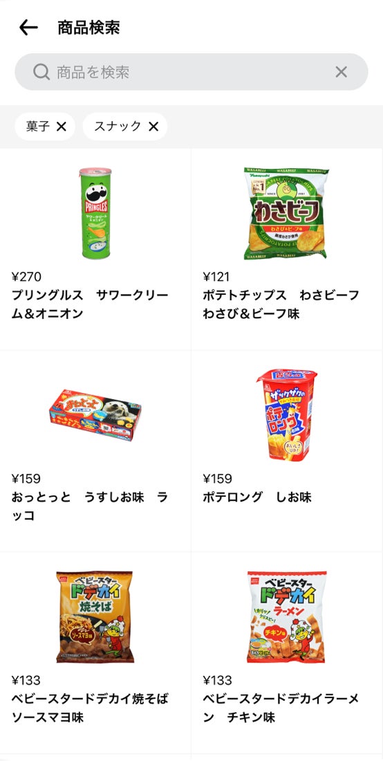 ②商品一覧画面より商品を検索する