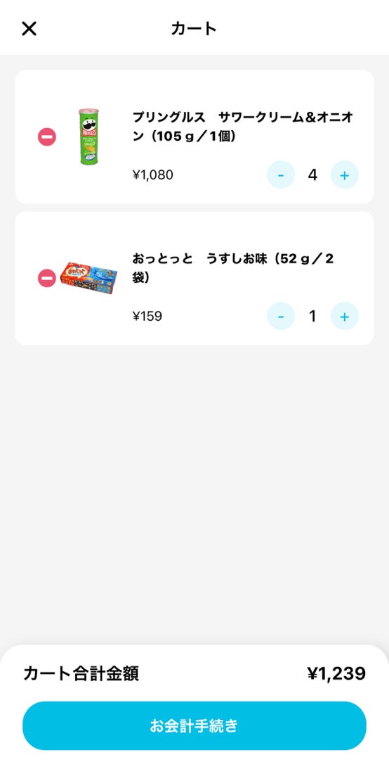 ④カート画面からお会計手続きを押す