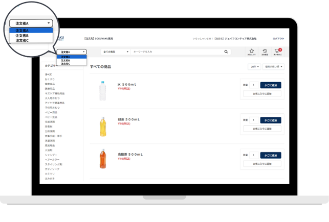 ご注文画面イメージ
