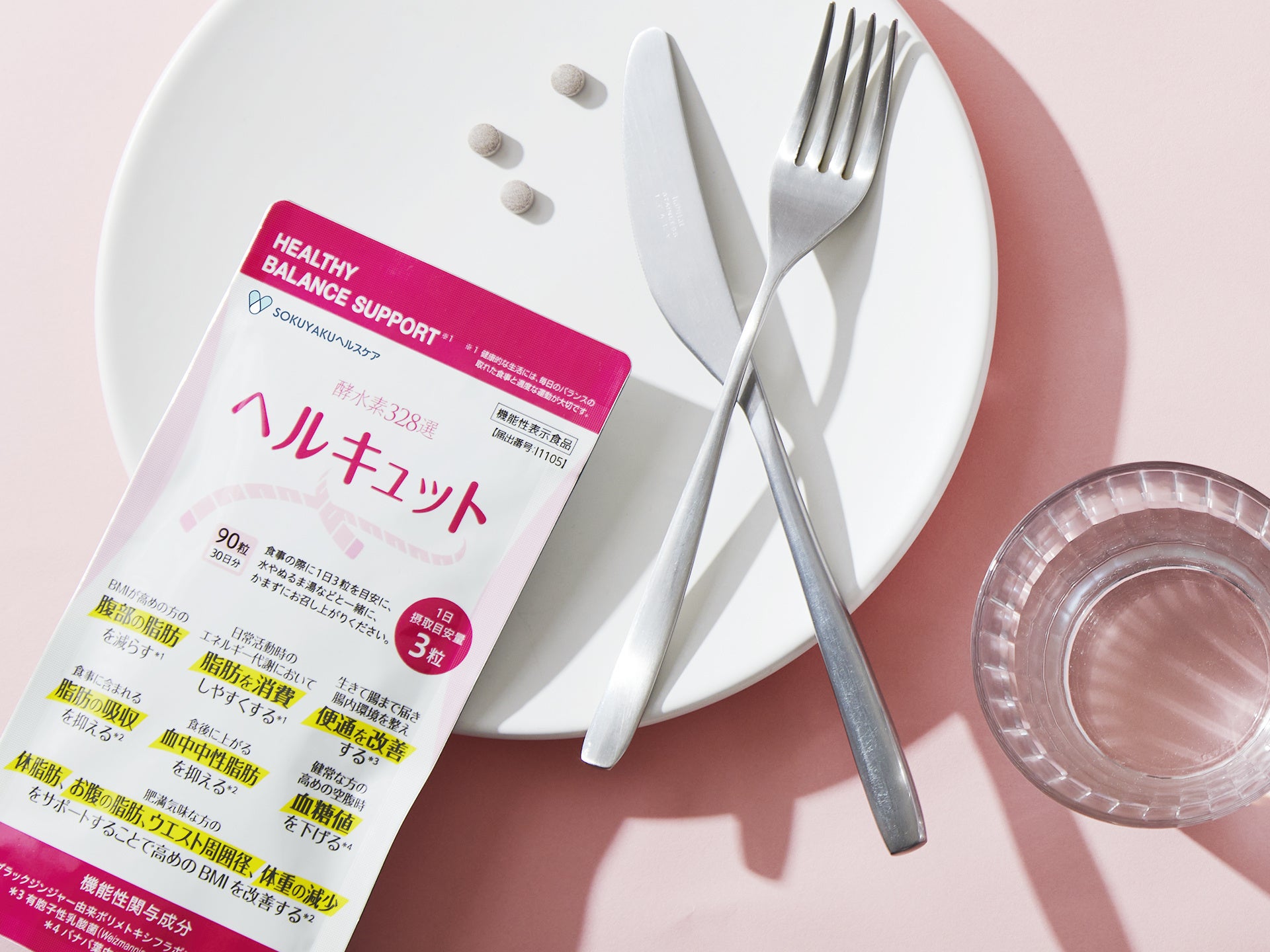 ヘルキュット 【90粒 5袋セット】 機能性表示食品 定価【6980円】 楽天市場】＼マラソン期間 限定クーポンあり&ポイント最大28倍