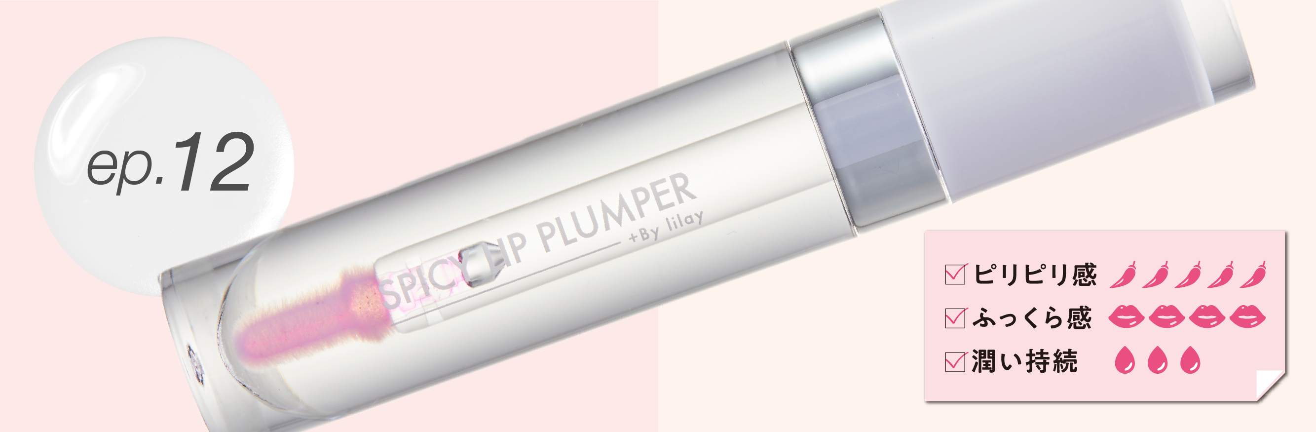 ヘアケア・ボディケアブランド「LILAY」シリーズより、くせになる刺激